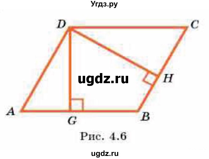 ГДЗ (Учебник) по геометрии 8 класс Смирнов В.А. / §4 / 11(продолжение 2)