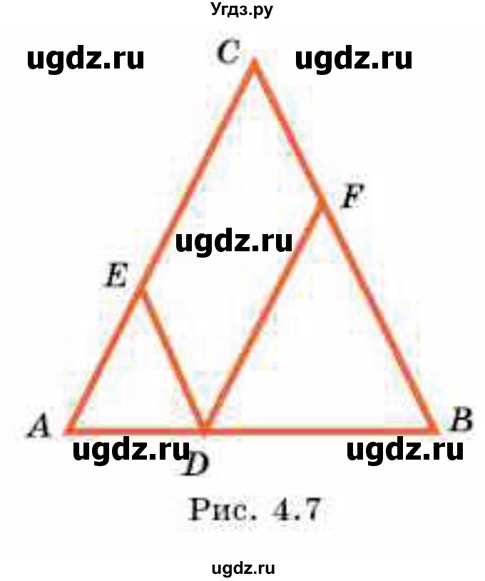 ГДЗ (Учебник) по геометрии 8 класс Смирнов В.А. / §4 / 17(продолжение 2)