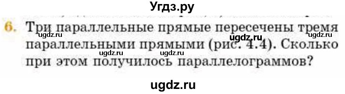 ГДЗ (Учебник) по геометрии 8 класс Смирнов В.А. / §4 / 6