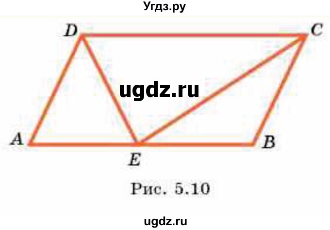 ГДЗ (Учебник) по геометрии 8 класс Смирнов В.А. / §5 / 10(продолжение 2)