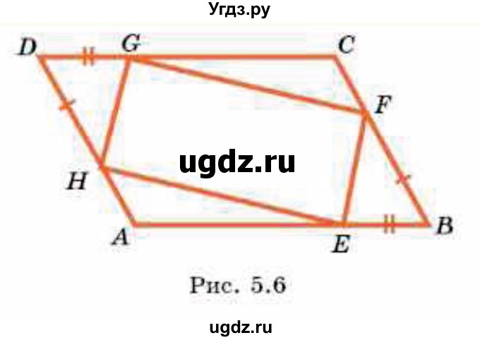 ГДЗ (Учебник) по геометрии 8 класс Смирнов В.А. / §5 / 4(продолжение 2)