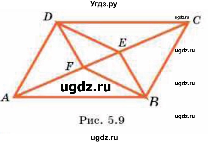 ГДЗ (Учебник) по геометрии 8 класс Смирнов В.А. / §5 / 9(продолжение 2)