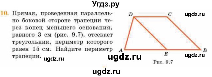 ГДЗ (Учебник) по геометрии 8 класс Смирнов В.А. / §9 / 10