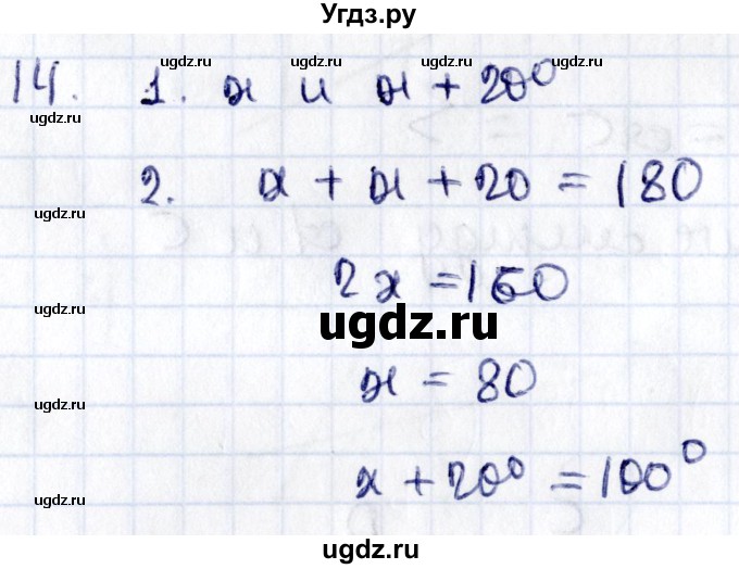 ГДЗ (Решебник) по геометрии 8 класс Смирнов В.А. / повторение курса 7 класса / глава 1 / 14