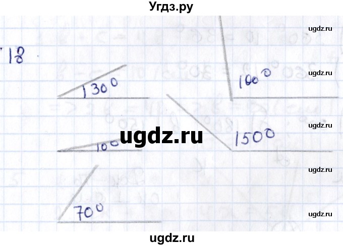 ГДЗ (Решебник) по геометрии 8 класс Смирнов В.А. / повторение курса 7 класса / глава 1 / 18