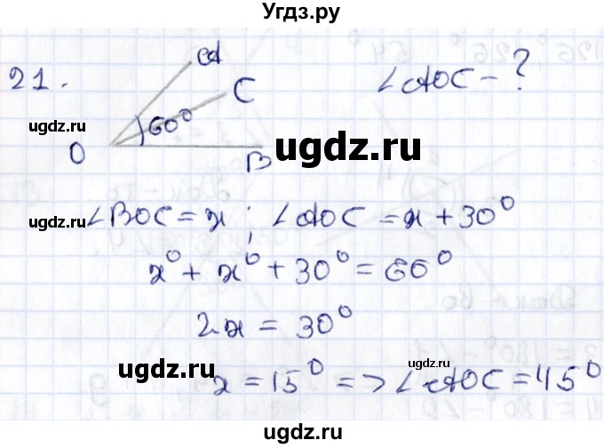 ГДЗ (Решебник) по геометрии 8 класс Смирнов В.А. / повторение курса 7 класса / глава 1 / 21