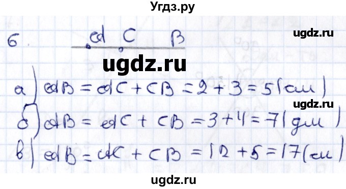 ГДЗ (Решебник) по геометрии 8 класс Смирнов В.А. / повторение курса 7 класса / глава 1 / 6