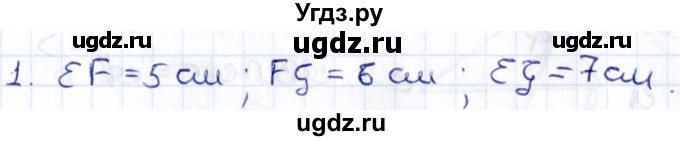 ГДЗ (Решебник) по геометрии 8 класс Смирнов В.А. / повторение курса 7 класса / глава 2 / 1