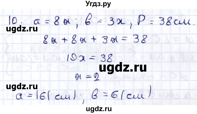 ГДЗ (Решебник) по геометрии 8 класс Смирнов В.А. / повторение курса 7 класса / глава 2 / 10