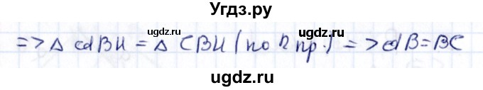 ГДЗ (Решебник) по геометрии 8 класс Смирнов В.А. / повторение курса 7 класса / глава 2 / 11(продолжение 2)