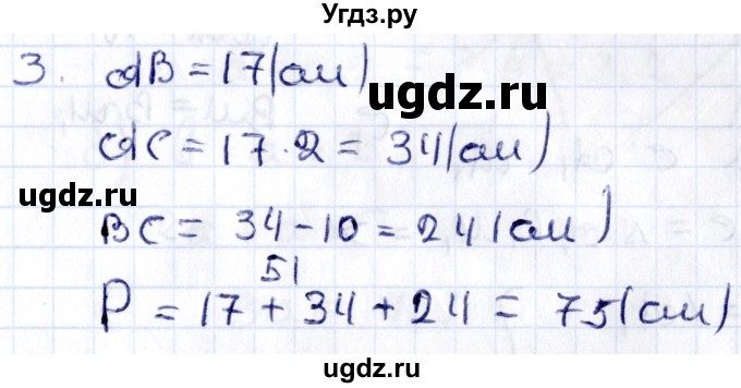 ГДЗ (Решебник) по геометрии 8 класс Смирнов В.А. / повторение курса 7 класса / глава 2 / 3