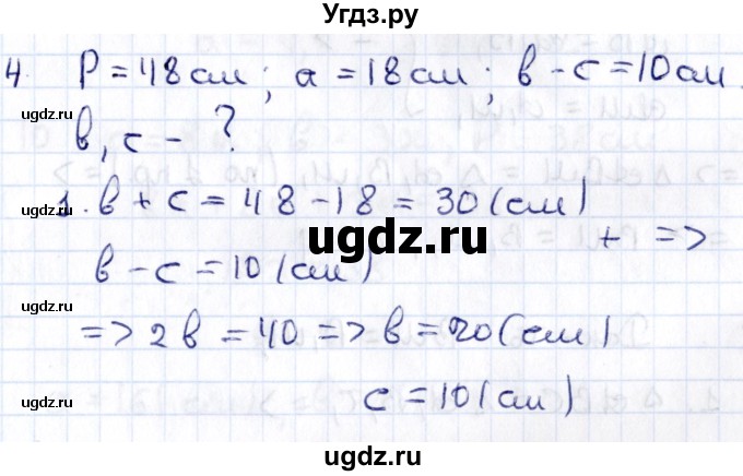 ГДЗ (Решебник) по геометрии 8 класс Смирнов В.А. / повторение курса 7 класса / глава 2 / 4