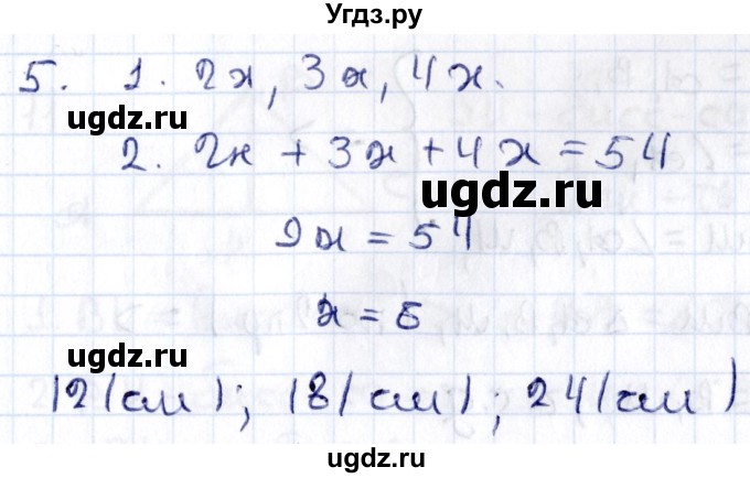 ГДЗ (Решебник) по геометрии 8 класс Смирнов В.А. / повторение курса 7 класса / глава 2 / 5