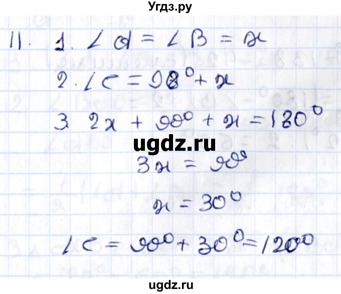 ГДЗ (Решебник) по геометрии 8 класс Смирнов В.А. / повторение курса 7 класса / глава 3 / 11