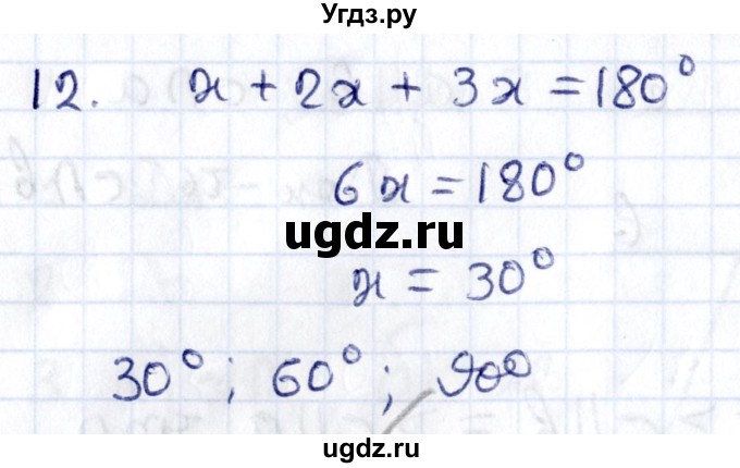 ГДЗ (Решебник) по геометрии 8 класс Смирнов В.А. / повторение курса 7 класса / глава 3 / 12