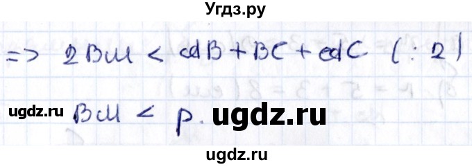 ГДЗ (Решебник) по геометрии 8 класс Смирнов В.А. / повторение курса 7 класса / глава 3 / 20(продолжение 2)