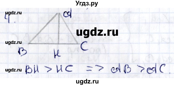 ГДЗ (Решебник) по геометрии 8 класс Смирнов В.А. / повторение курса 7 класса / глава 3 / 4