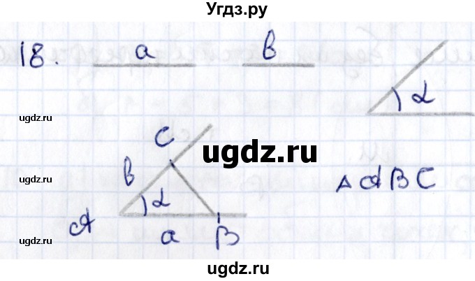 ГДЗ (Решебник) по геометрии 8 класс Смирнов В.А. / повторение курса 7 класса / глава 4 / 18