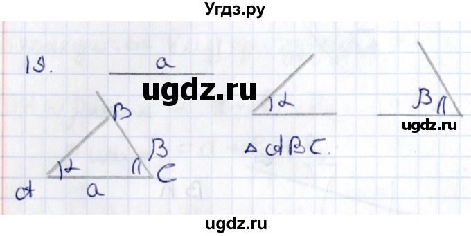 ГДЗ (Решебник) по геометрии 8 класс Смирнов В.А. / повторение курса 7 класса / глава 4 / 19