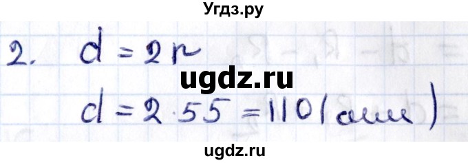ГДЗ (Решебник) по геометрии 8 класс Смирнов В.А. / повторение курса 7 класса / глава 4 / 2