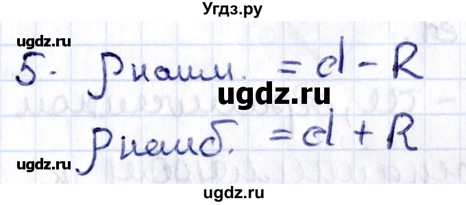 ГДЗ (Решебник) по геометрии 8 класс Смирнов В.А. / повторение курса 7 класса / глава 4 / 5