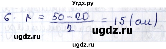 ГДЗ (Решебник) по геометрии 8 класс Смирнов В.А. / повторение курса 7 класса / глава 4 / 6