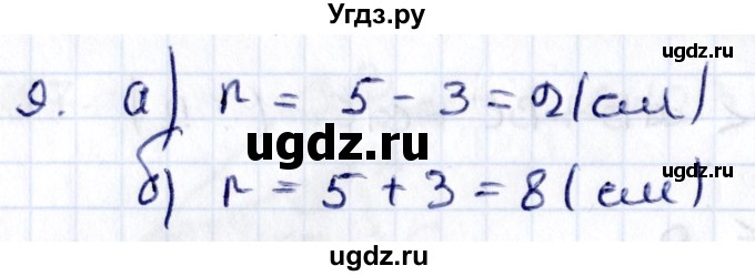 ГДЗ (Решебник) по геометрии 8 класс Смирнов В.А. / повторение курса 7 класса / глава 4 / 9