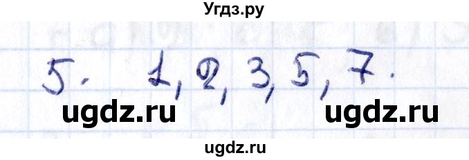 ГДЗ (Решебник) по геометрии 8 класс Смирнов В.А. / §1 / 5