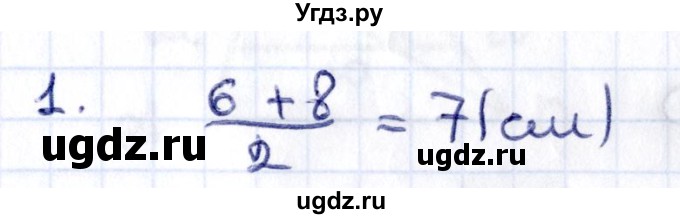ГДЗ (Решебник) по геометрии 8 класс Смирнов В.А. / §10 / 1