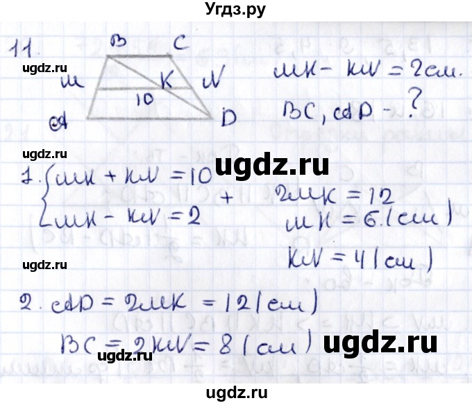 ГДЗ (Решебник) по геометрии 8 класс Смирнов В.А. / §10 / 11