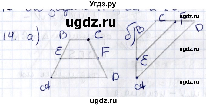 ГДЗ (Решебник) по геометрии 8 класс Смирнов В.А. / §10 / 14