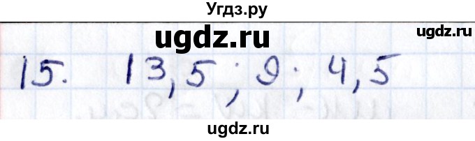 ГДЗ (Решебник) по геометрии 8 класс Смирнов В.А. / §10 / 15