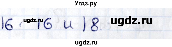 ГДЗ (Решебник) по геометрии 8 класс Смирнов В.А. / §10 / 16