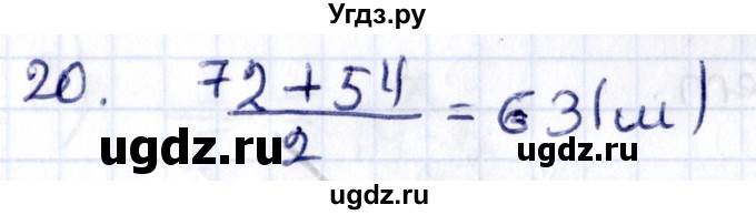 ГДЗ (Решебник) по геометрии 8 класс Смирнов В.А. / §10 / 20