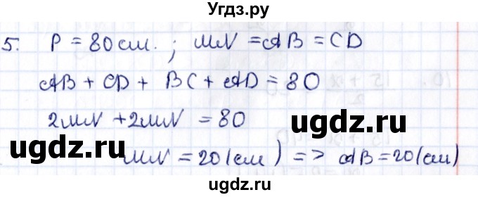 ГДЗ (Решебник) по геометрии 8 класс Смирнов В.А. / §10 / 5
