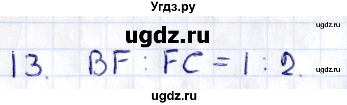 ГДЗ (Решебник) по геометрии 8 класс Смирнов В.А. / §11 / 13