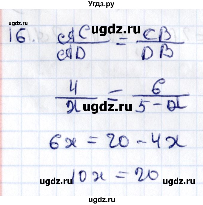 ГДЗ (Решебник) по геометрии 8 класс Смирнов В.А. / §11 / 16