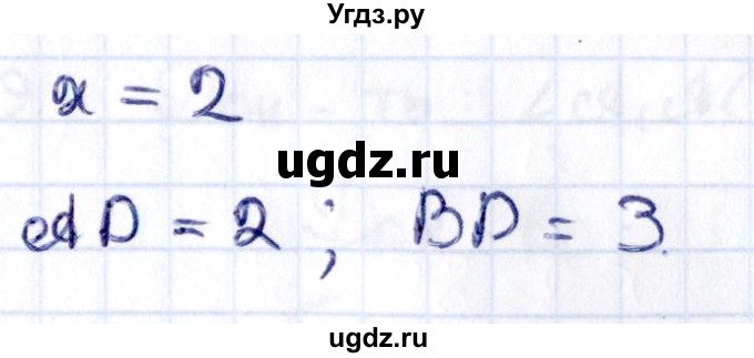 ГДЗ (Решебник) по геометрии 8 класс Смирнов В.А. / §11 / 16(продолжение 2)