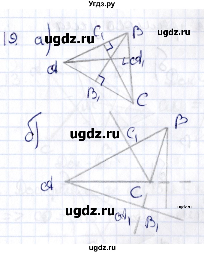 ГДЗ (Решебник) по геометрии 8 класс Смирнов В.А. / §11 / 19