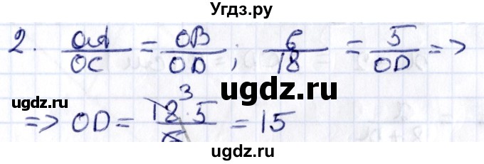 ГДЗ (Решебник) по геометрии 8 класс Смирнов В.А. / §11 / 2