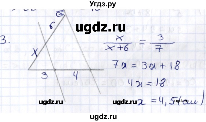 ГДЗ (Решебник) по геометрии 8 класс Смирнов В.А. / §11 / 3