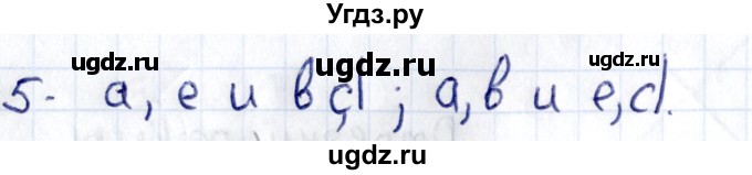ГДЗ (Решебник) по геометрии 8 класс Смирнов В.А. / §11 / 5