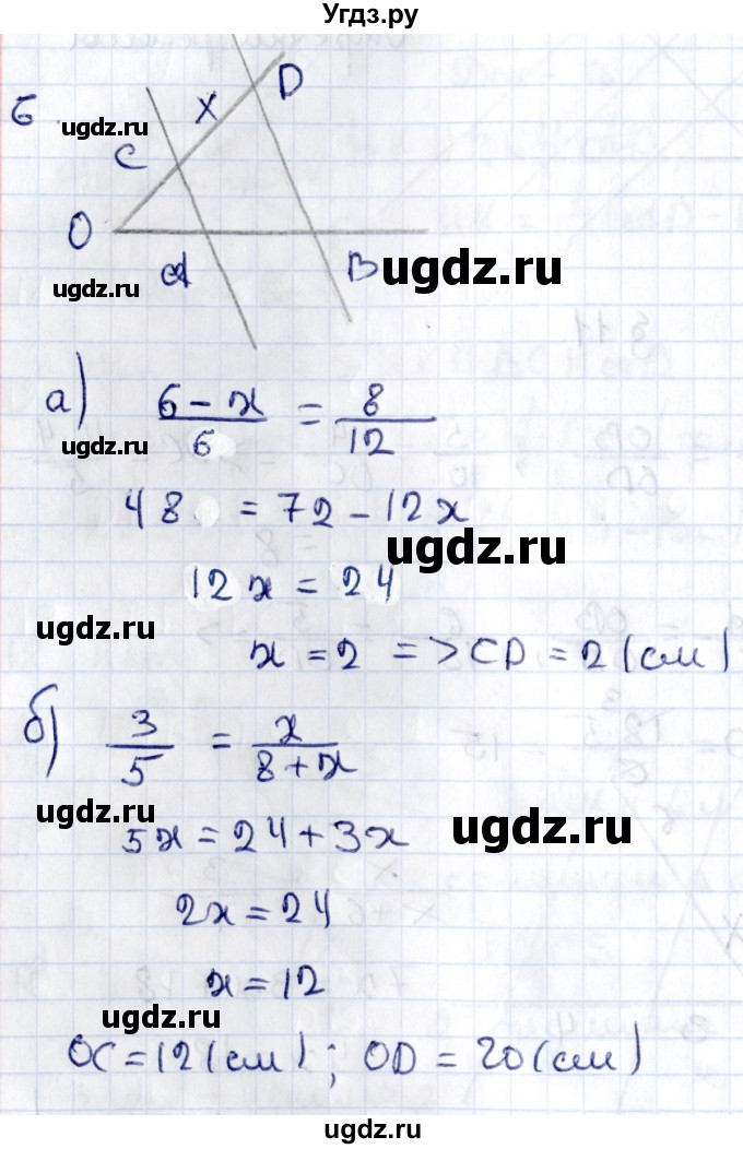 ГДЗ (Решебник) по геометрии 8 класс Смирнов В.А. / §11 / 6