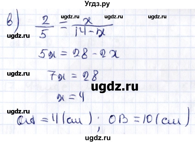 ГДЗ (Решебник) по геометрии 8 класс Смирнов В.А. / §11 / 6(продолжение 2)