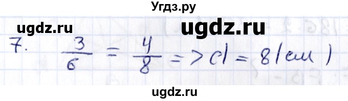 ГДЗ (Решебник) по геометрии 8 класс Смирнов В.А. / §11 / 7