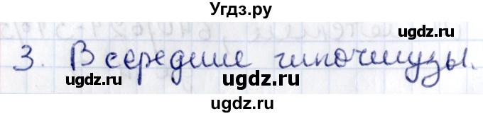 ГДЗ (Решебник) по геометрии 8 класс Смирнов В.А. / §12 / 3