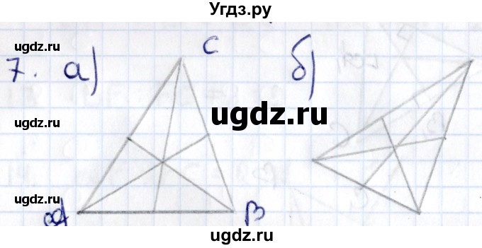 ГДЗ (Решебник) по геометрии 8 класс Смирнов В.А. / §12 / 7