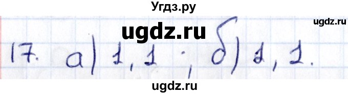 ГДЗ (Решебник) по геометрии 8 класс Смирнов В.А. / §13 / 17