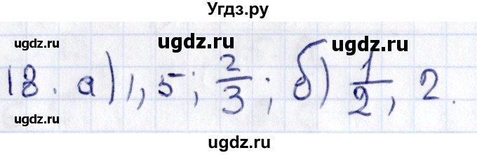 ГДЗ (Решебник) по геометрии 8 класс Смирнов В.А. / §13 / 18