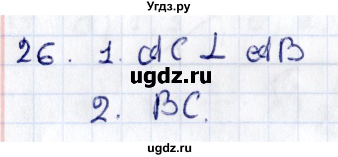 ГДЗ (Решебник) по геометрии 8 класс Смирнов В.А. / §13 / 26